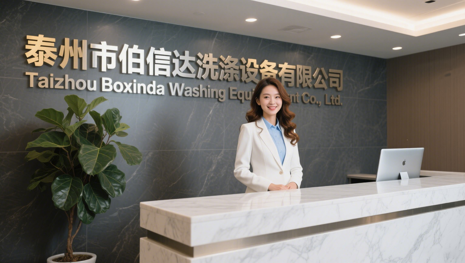 泰州市伯信达洗涤设备有限公司