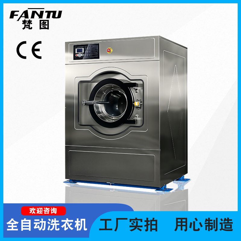 全自动洗衣机