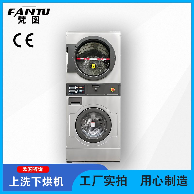 下洗上烘机