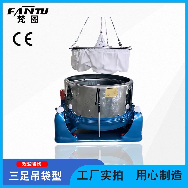 三足吊袋型