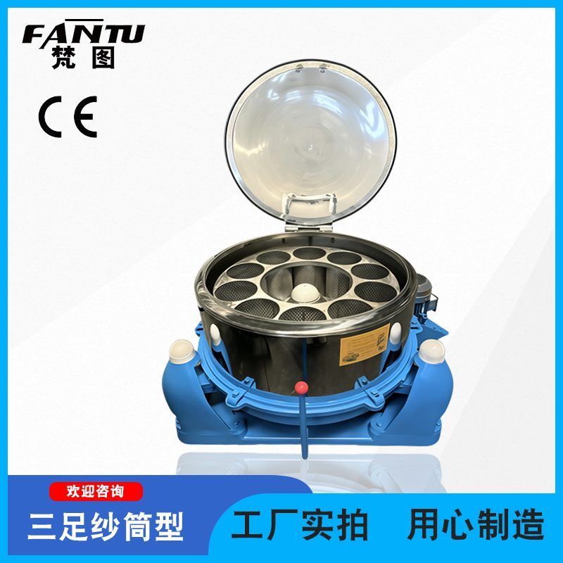 三足纱筒型