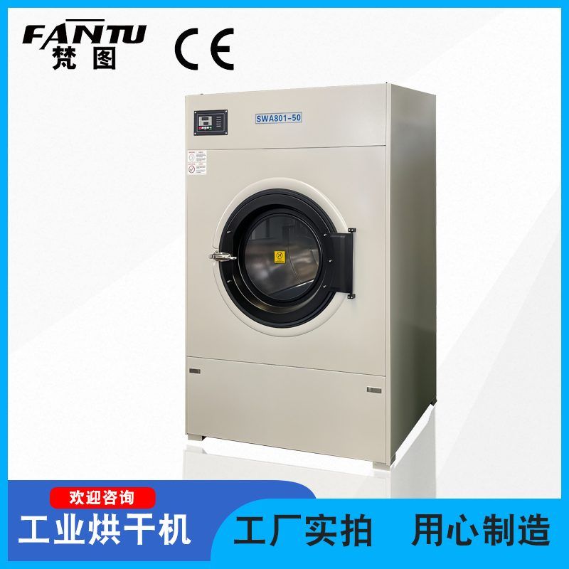 工业烘干机