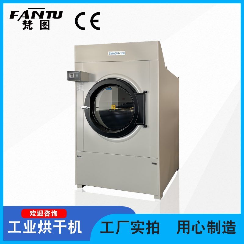 工业烘干机