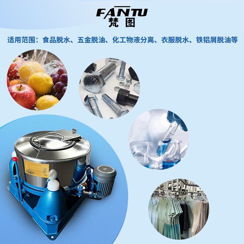 工业脱水机