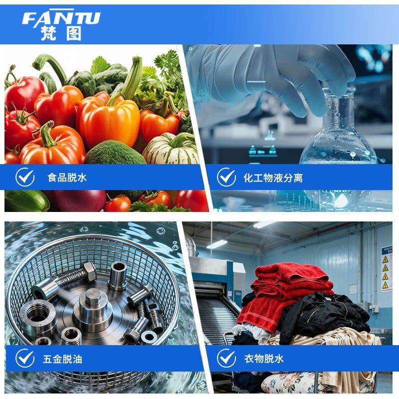 工业脱水机工业离心机