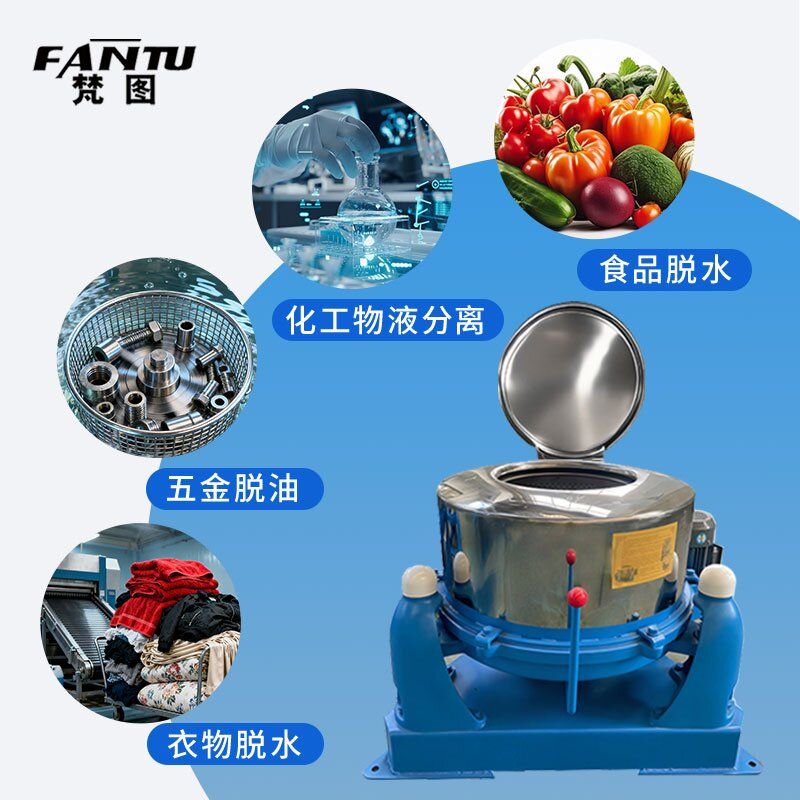 工业脱水机