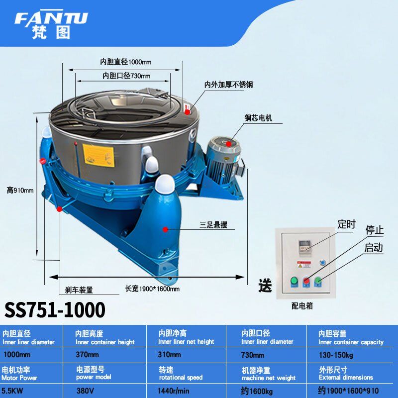 130公斤免固定工业脱水机
