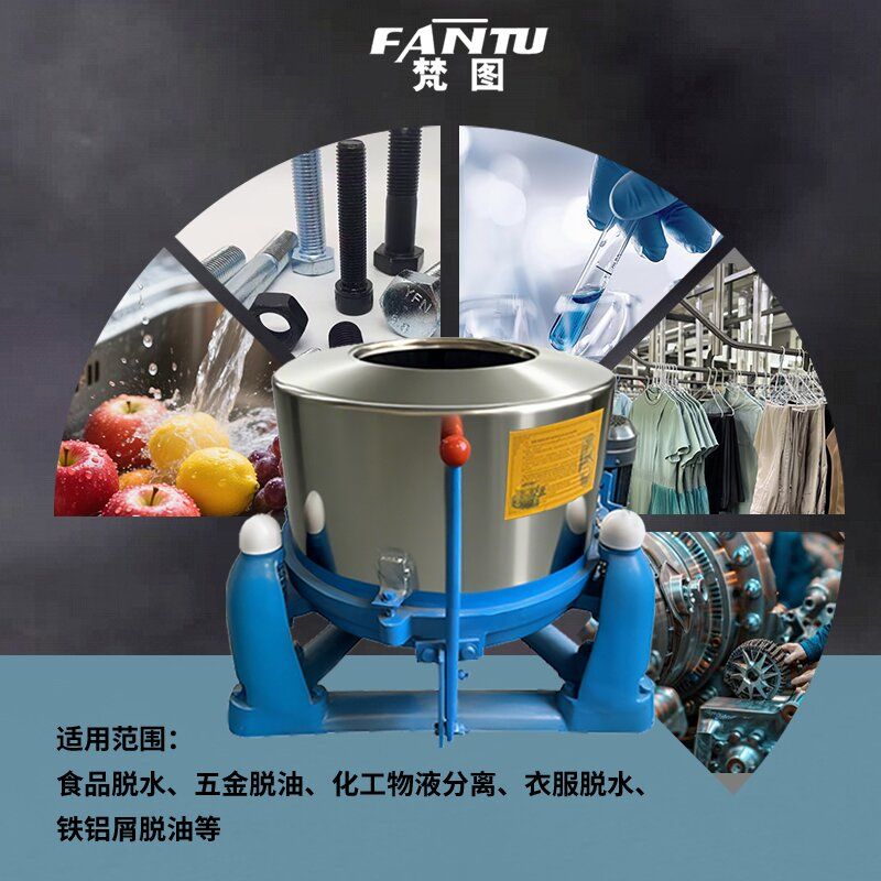 工业脱水机